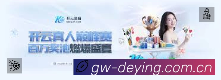 赛事直播