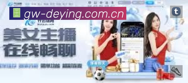 球员专访