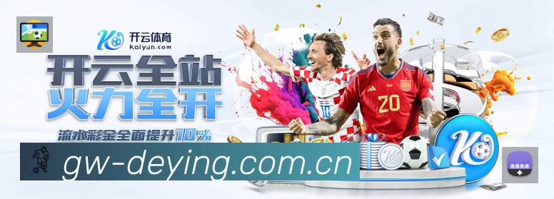 经典赛程